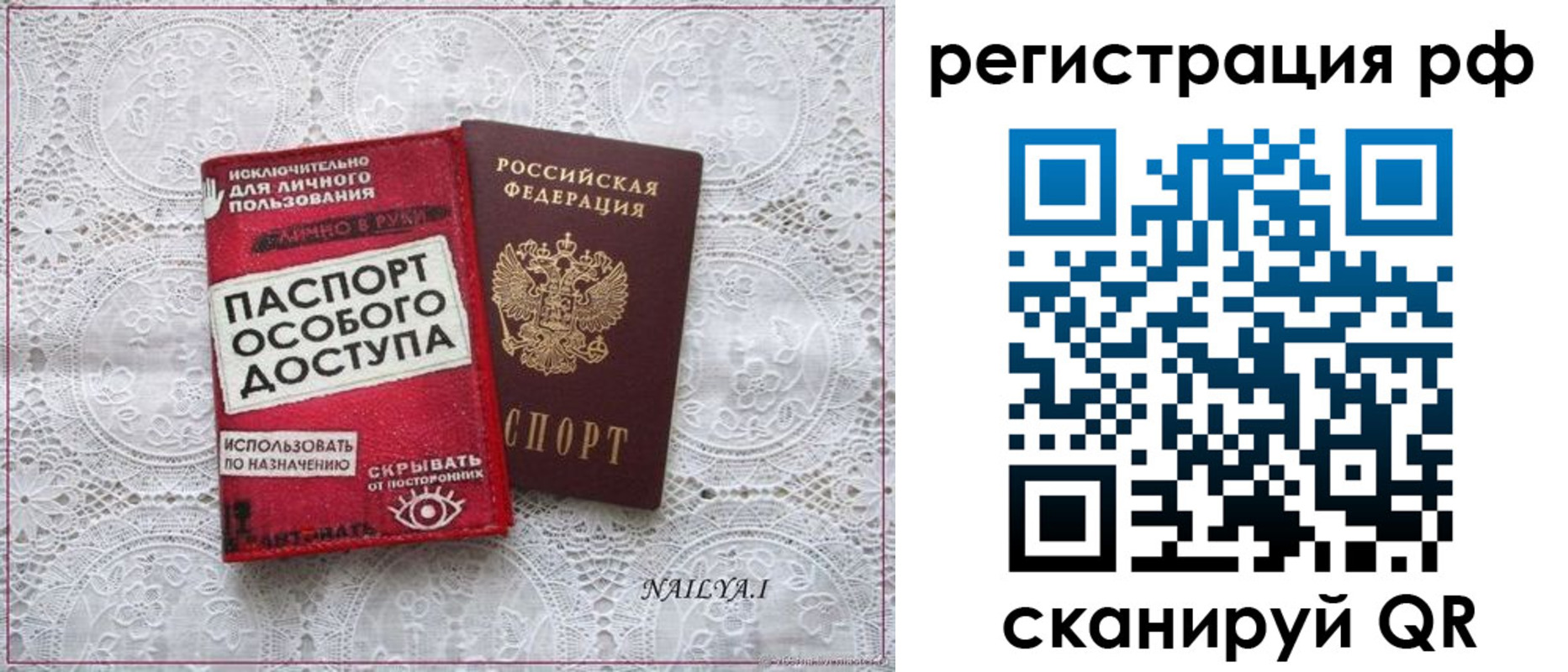 прописка для школы в Питкяранте