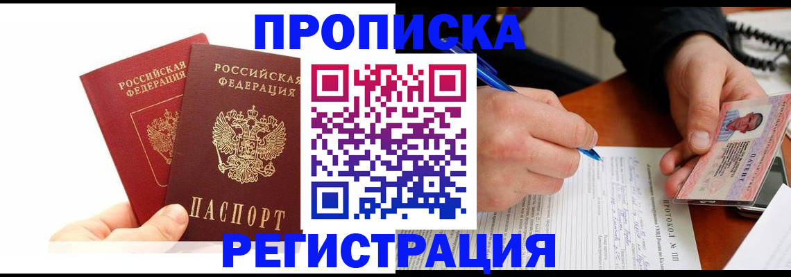 прописка гарантия в Питкяранте