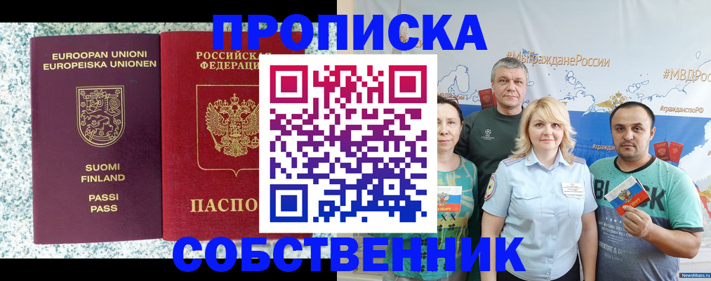 прописка для военкомата в Питкяранте